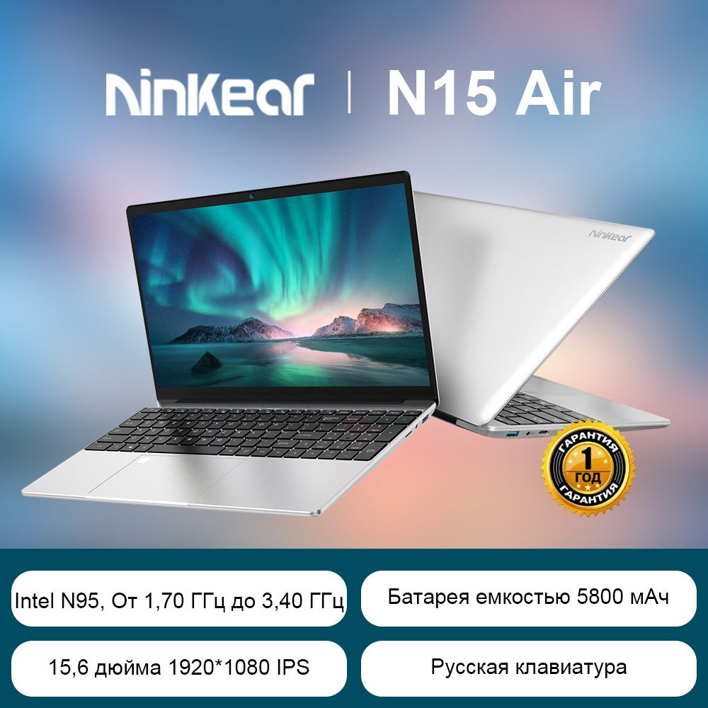 Ninkear N15 Air Ноутбук 15.6", Intel N95, RAM 16 ГБ, SSD, Intel UHD Graphics, Windows Pro, серебристый, #1