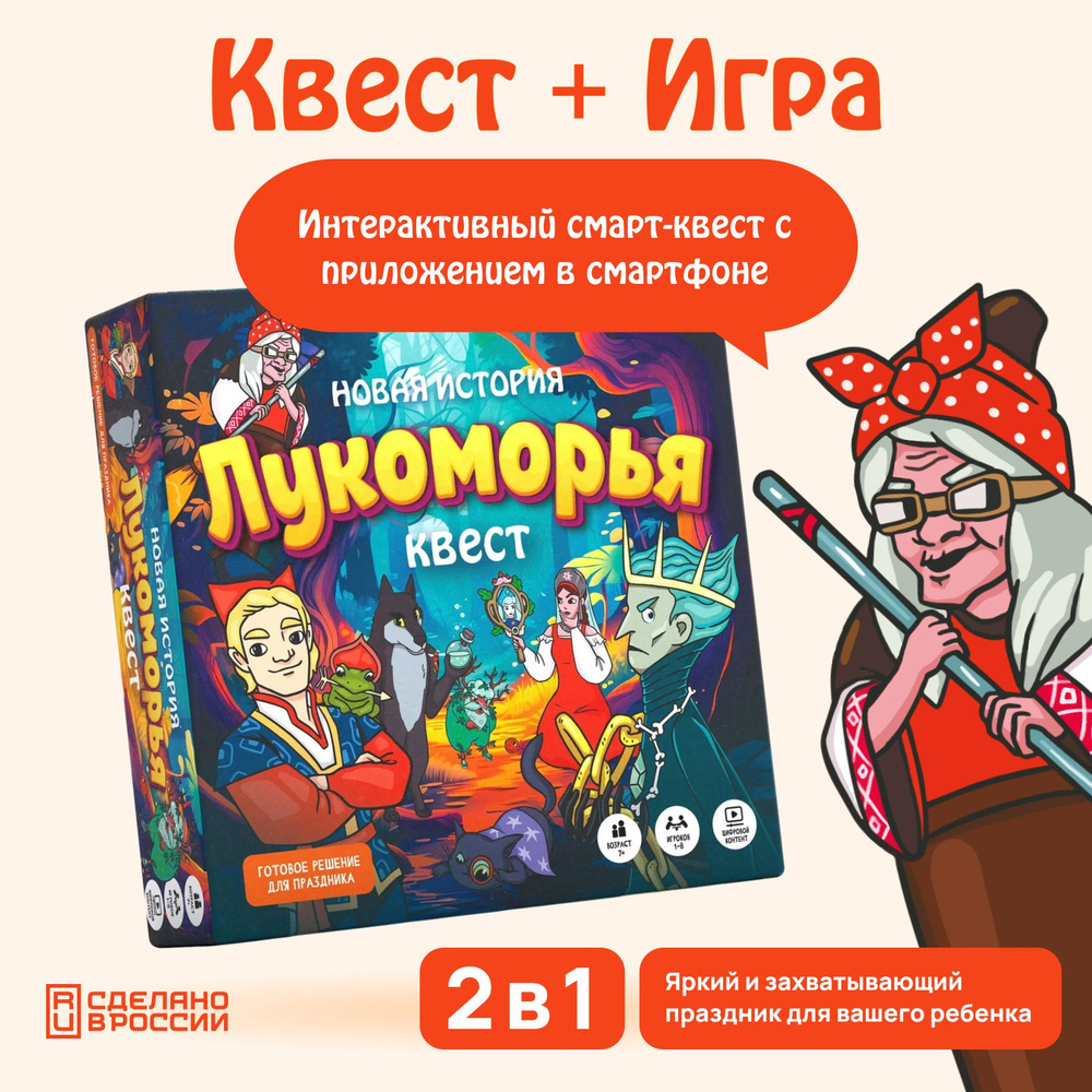 квест история игра (97) фото