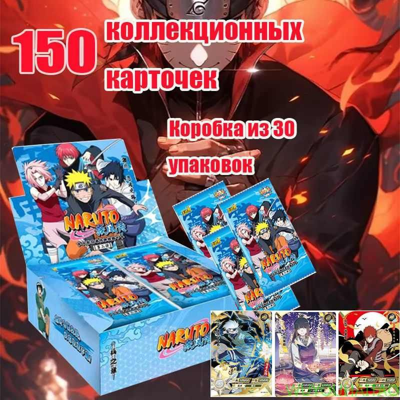 Коллекционные карточки аниме Наруто Drago - купить с доставкой по ...
