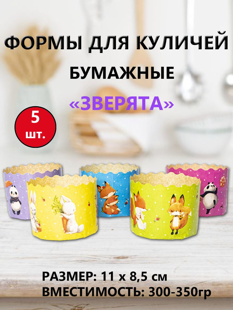 Fiesta Форма для выпечки, 11 см, 5 шт #1