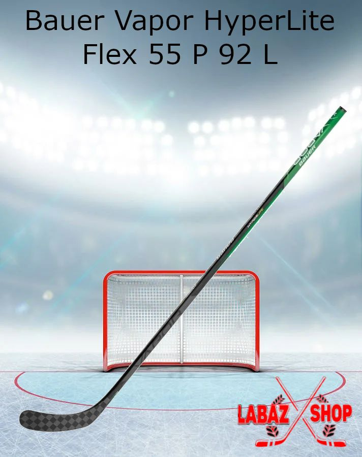 Клюшка Bauer Vapor HyperLite (COLOR) Flex 55 P92 L