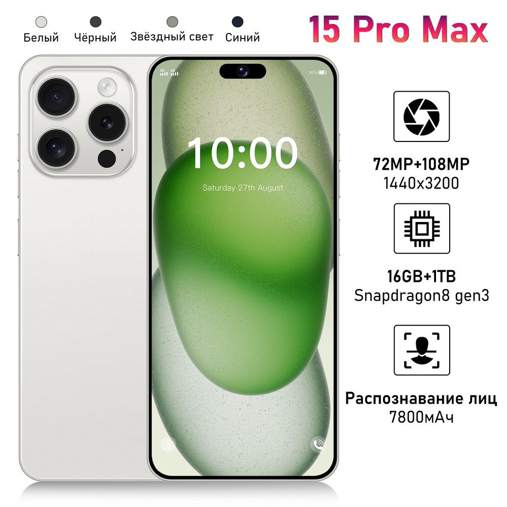 Смартфон Zunyi 15 Pro Max_A10-2 - купить по выгодной цене в  интернет-магазине OZON (1541437806)