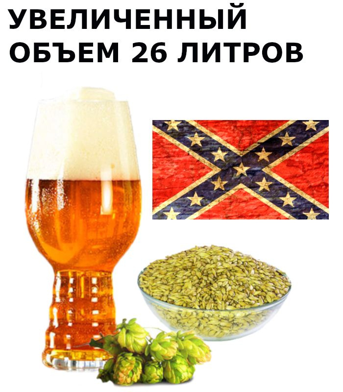 Зерновой набор Пивоварня American Pale Ale APA для приготовления 26 литров пива  #1