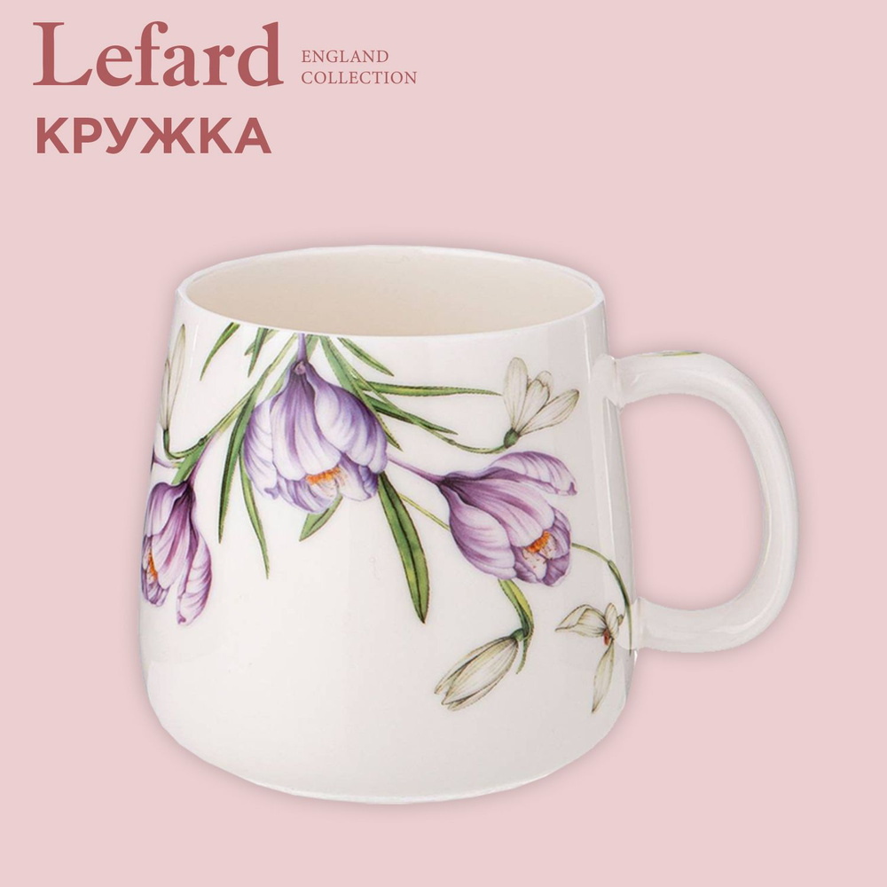 Кружка фарфоровая Lefard "Sunday" 400 мл #1