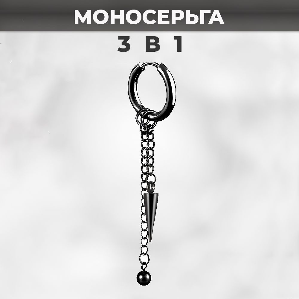 Soroka Store Моносерьга одиночные #1