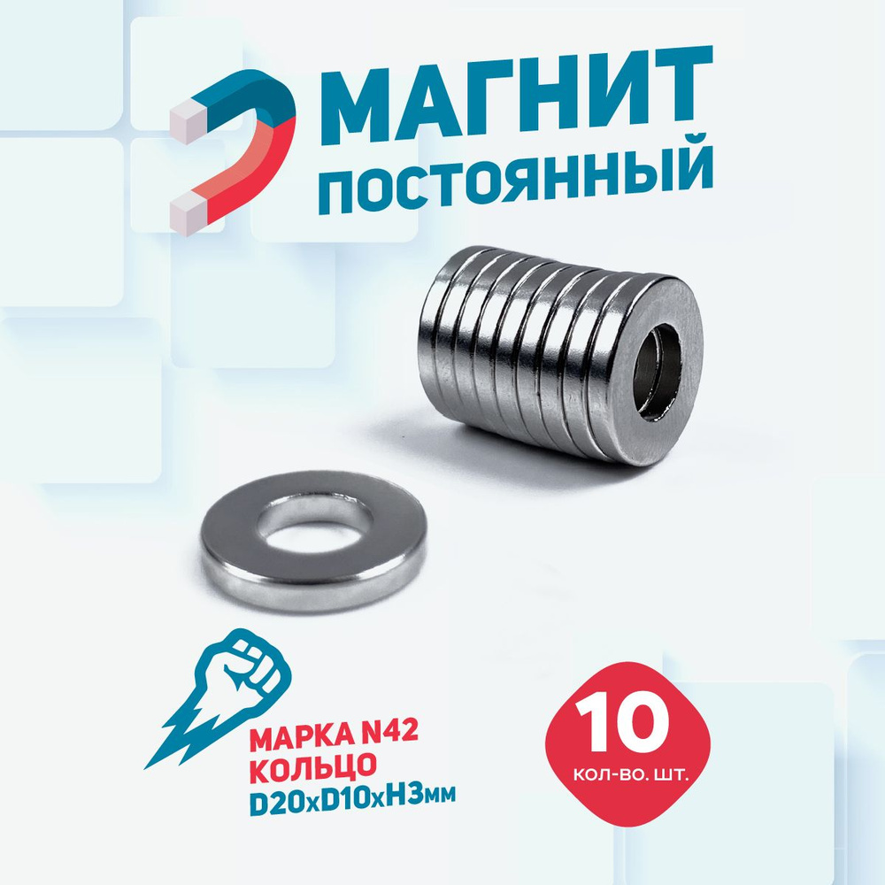 Магнит Magtrade кольцо 20х10х3 мм для доски, магнитное крепление  #1
