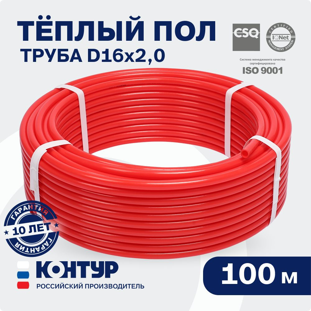 Труба PERT 16x2,0 для теплого пола Контур (200 м)