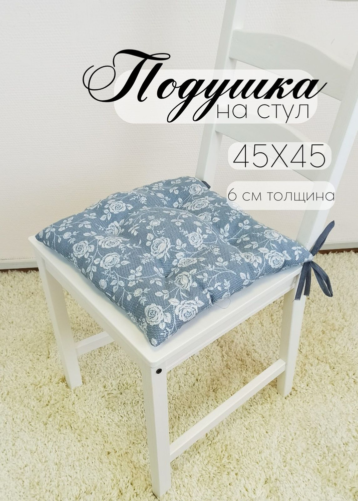 Кружева Подушка на стул подушка 45x45 см #1