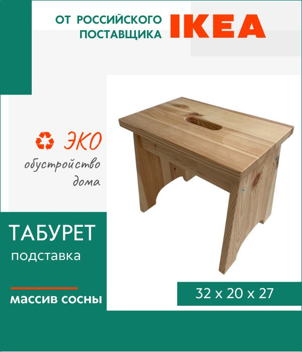 Табурет подставка, табурет детский - купить по выгодной цене в интернет ...