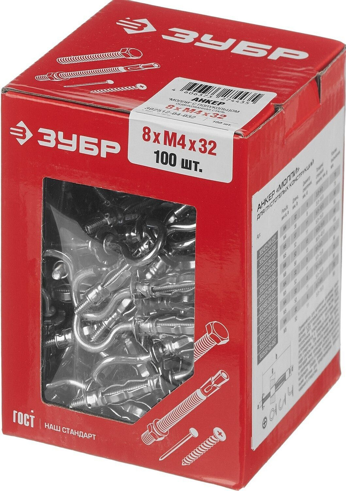 ЗУБР МОЛЛИ, М4 х 32 х 8 мм, 100 шт, анкер с полукольцом для пустотелых ...