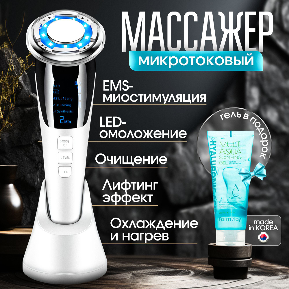 Косметологический аппарат массажер для лица - купить по выгодной цене в ...