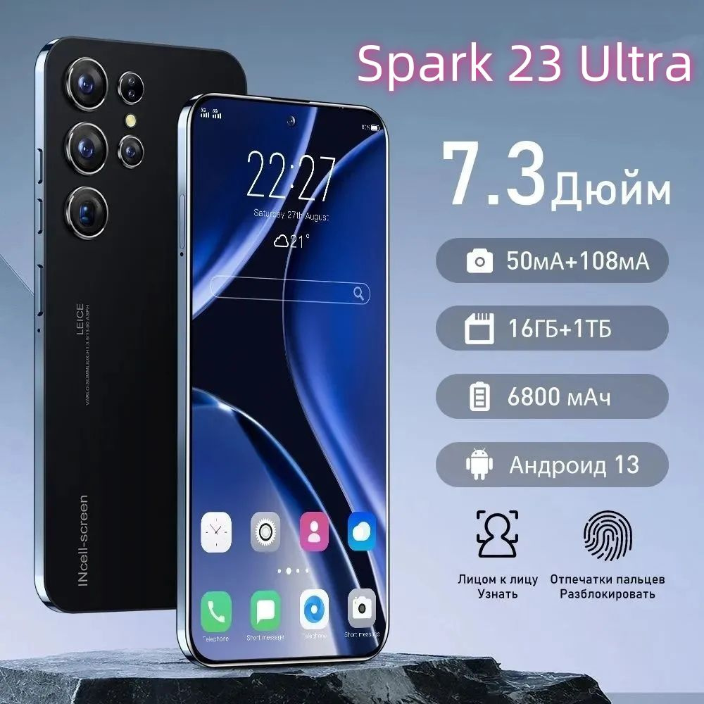 Смартфон Spark 23 Ultra，Бесплатные наушники + защита телефона + чехол +  стилус-a - купить по выгодной цене в интернет-магазине OZON (1560701700)