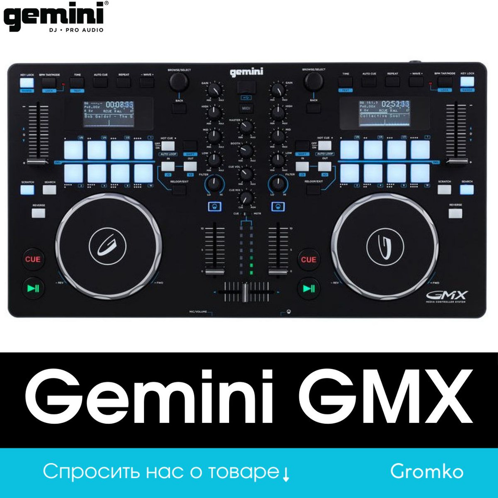 DJ-контроллер Gemini GMX - купить с доставкой по выгодным ценам в  интернет-магазине OZON (1051114762)