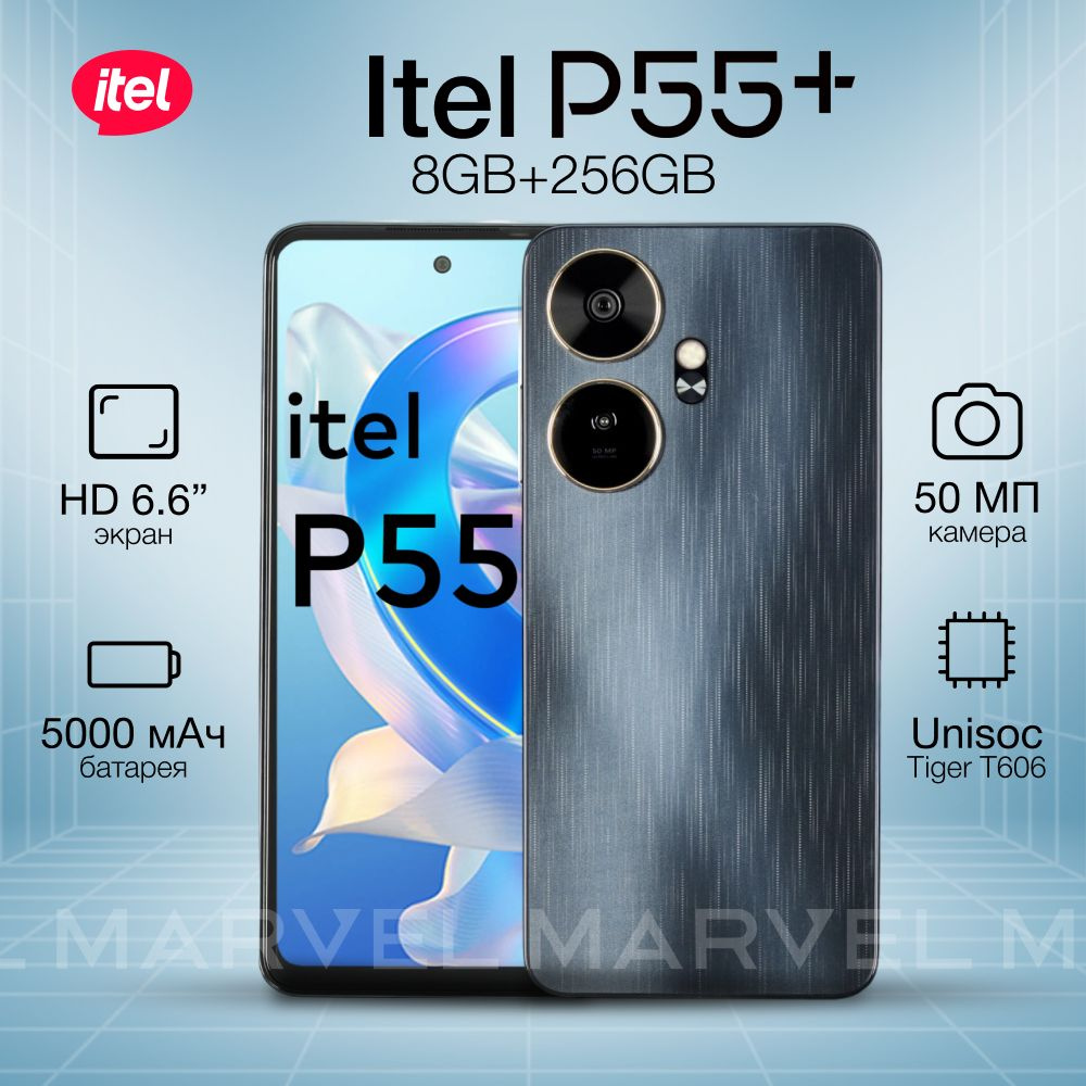 Смартфон ITEL P55+ - купить по выгодной цене в интернет-магазине OZON  (1423875543)