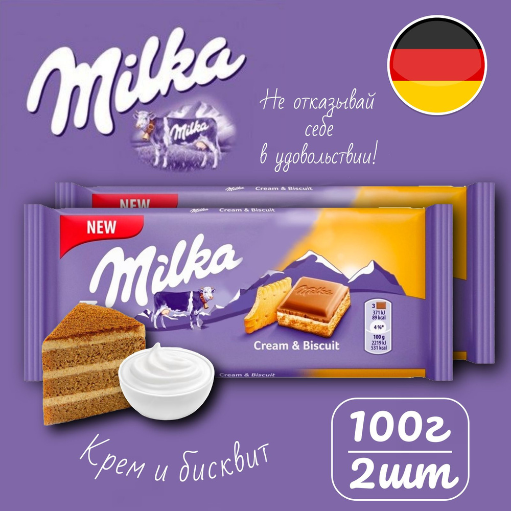 Milka/Шоколад Cream & Biscuit с кремом и бисквитом, молочный , 100гр/2шт, Германия  #1