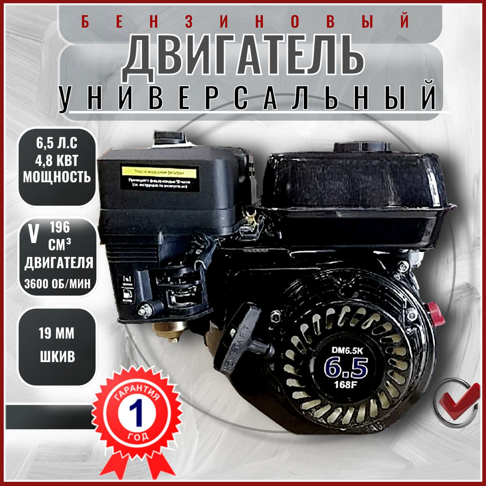 купить двигатель на мотоблок 6 л.с дизель бу