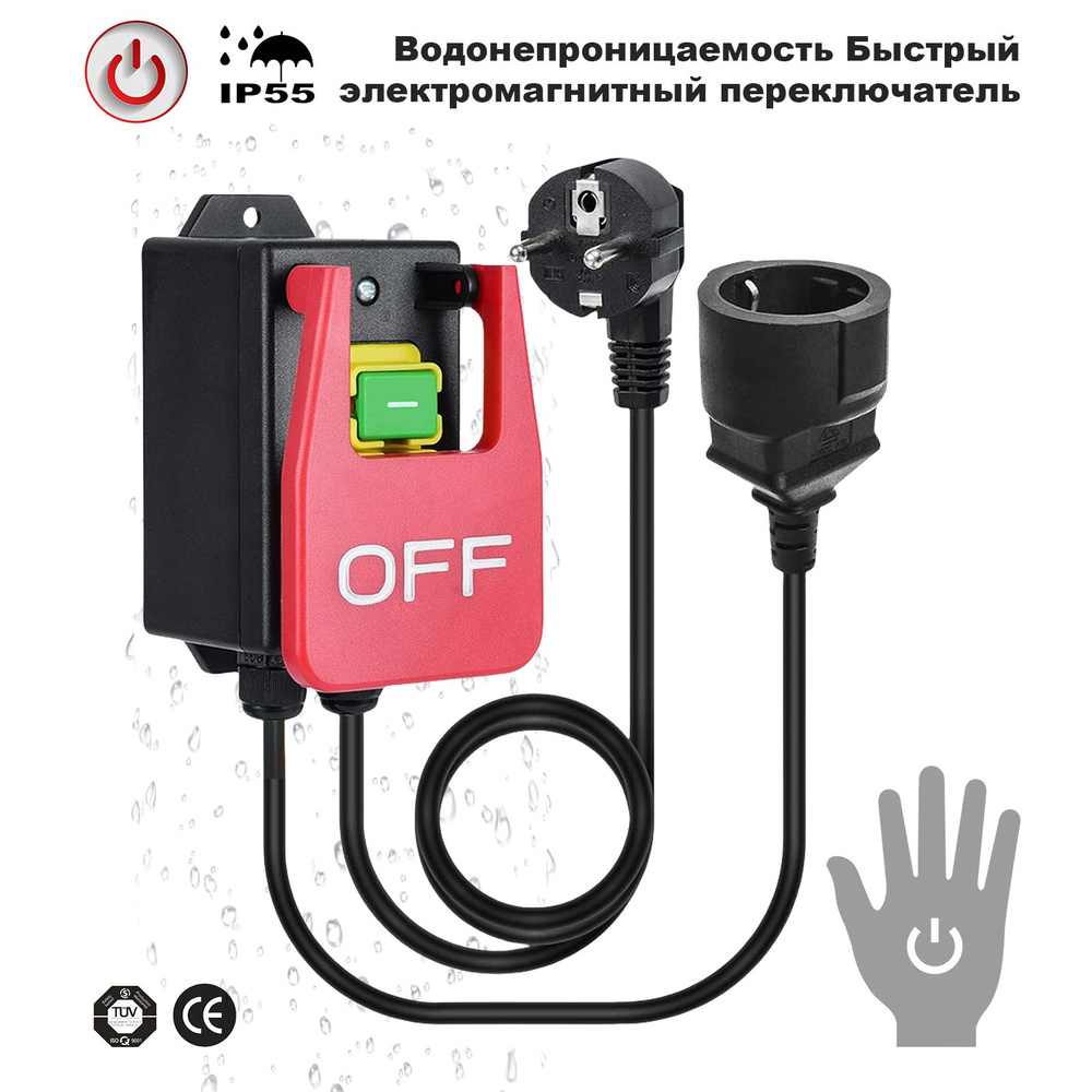 Кнопки запуска и остановки с вилками и розетками, удобные аварийные ...