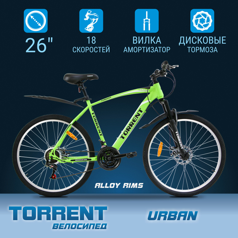 Велосипед TORRENT Urban (рама сталь 19