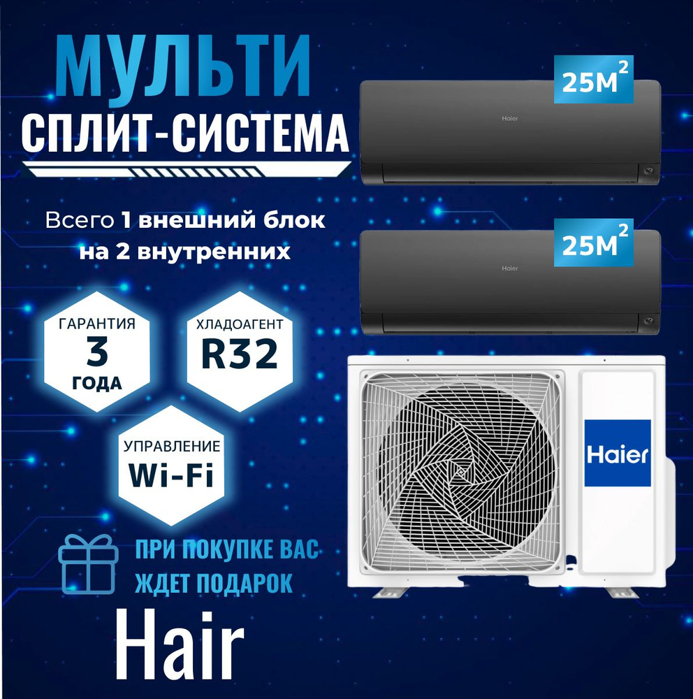 Мульти сплит система кондиционер для воздуха, настенный комплект ...