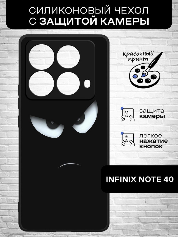 Силиконовый чехол для Infinix Note 40 (Инфиникс Ноут 40) тонкий, матовый, противоударная накладка с защитой #1