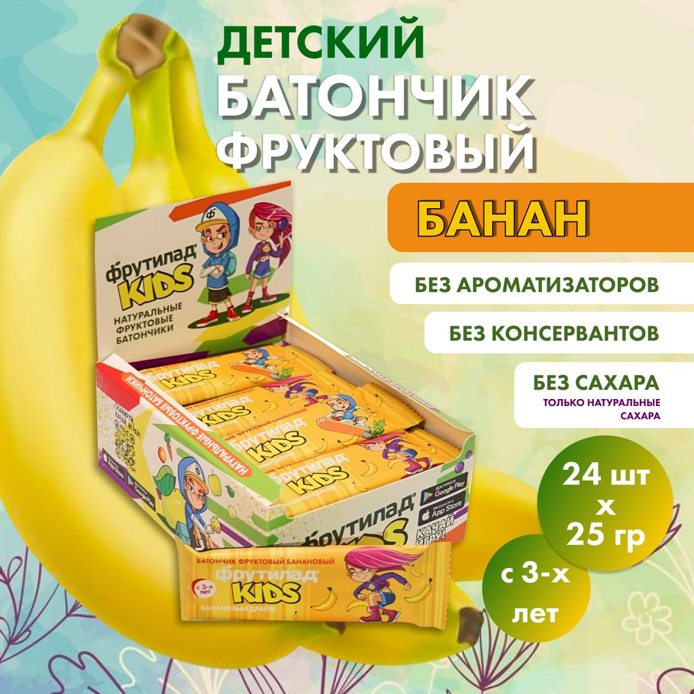 Детский фруктовый батончик банановый, 24шт*25г/Фрутилад KIDS, с 3-х лет ...