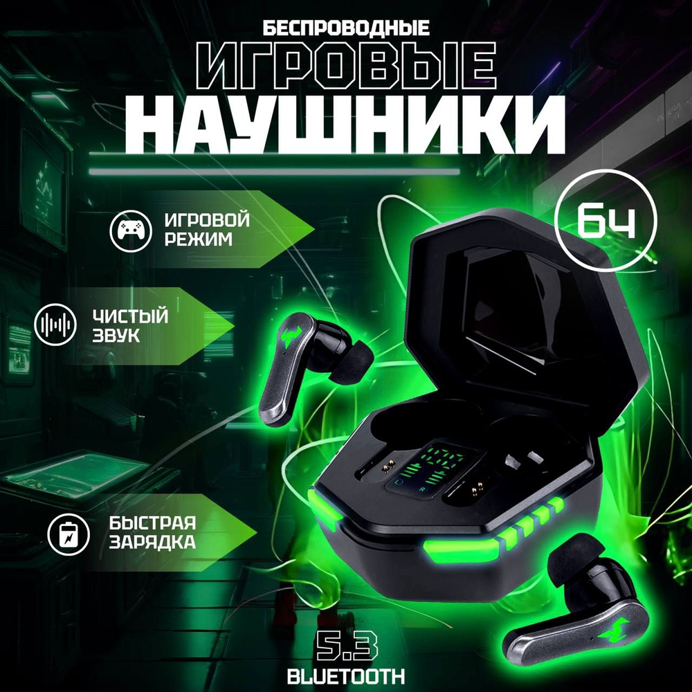 Наушники беспроводные игровые N35 с подсветкой и цифровым индикатором  заряда для каждого наушника, Bluetooth 5.3; HD микрофон Hi-Fi звук с низкой  ...