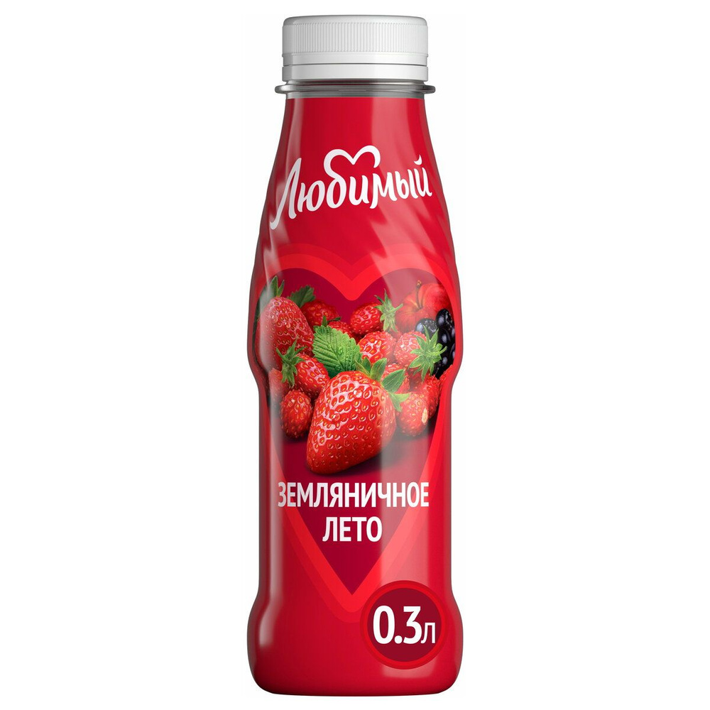 Напиток сокосодержащий Любимый Земляничное Лето, 300мл*4шт - купить с ...