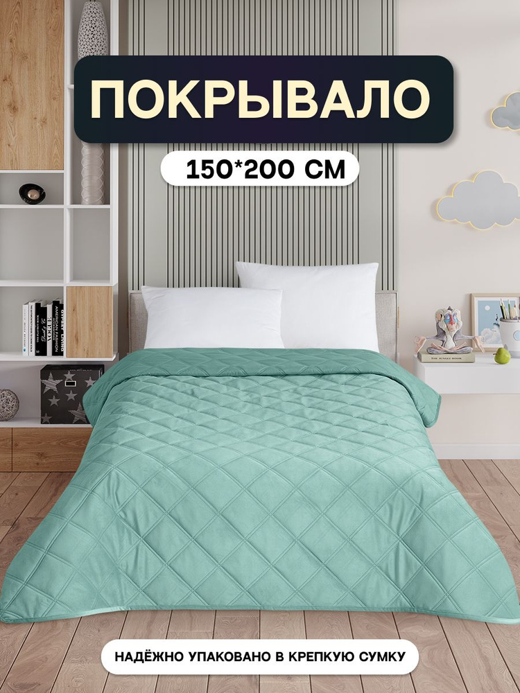 Покрывало на кровать 150х200 см, стеганое, велюр #1