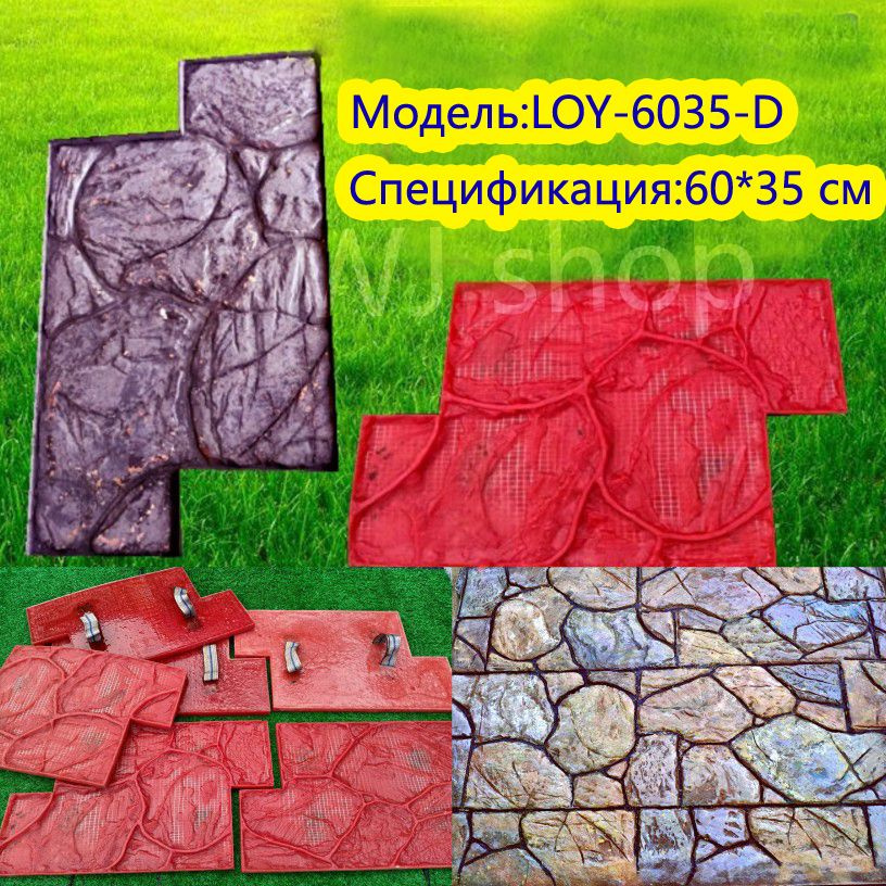 штамп для печатного бетона с ручками/Резиновый материал/Многоразовые ...