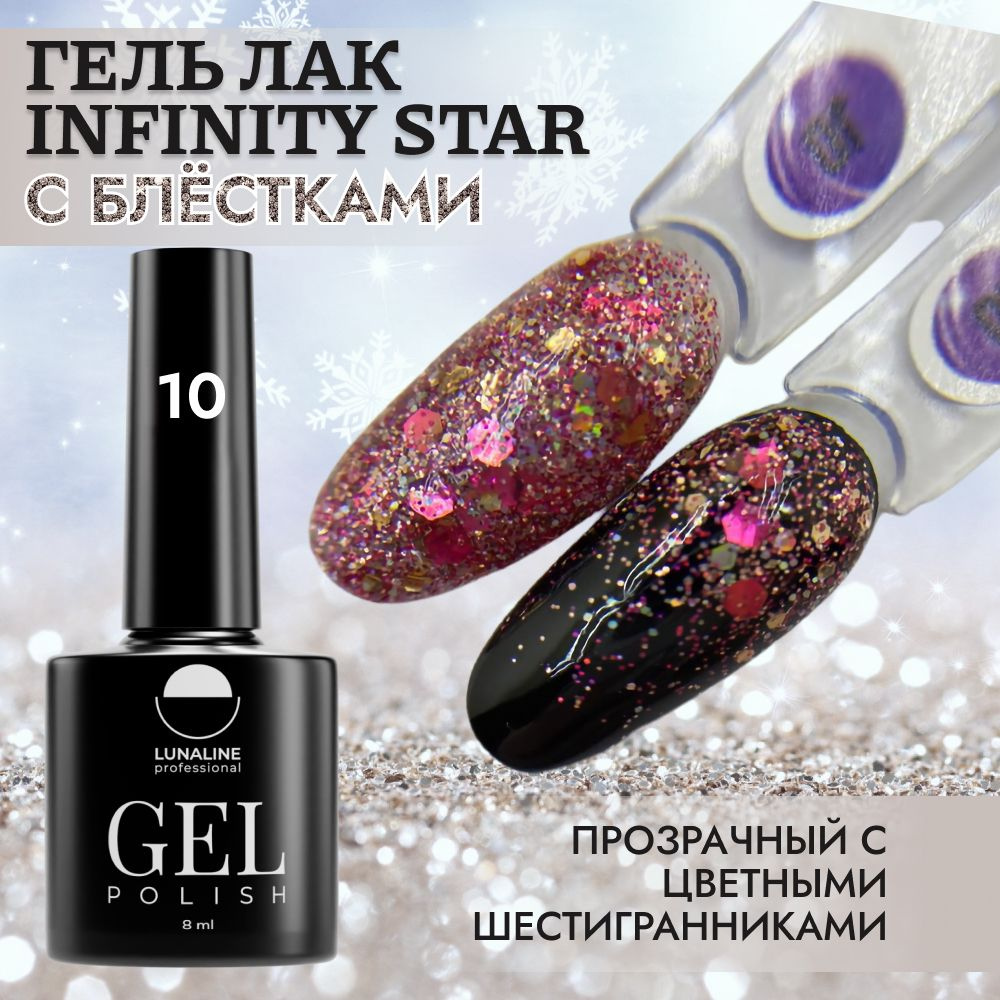 Купить Гель-лаки с блестками в интернет-магазине товаров для ногтей Esthetic Nails