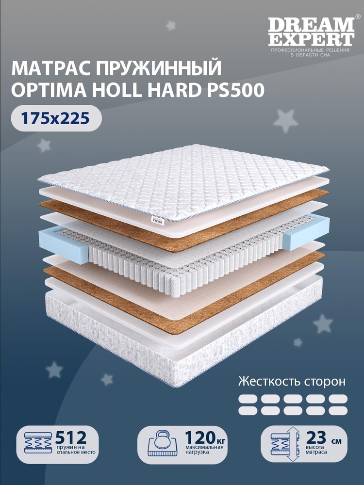 Матрас DreamExpert Optima Holl Hard PS500 высокой жесткости, двуспальный, независимый пружинный блок, #1