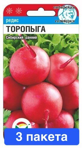 Семена овощей Сибирский Сад "Редис Торопыга", 2 гр. 3 пакета #1