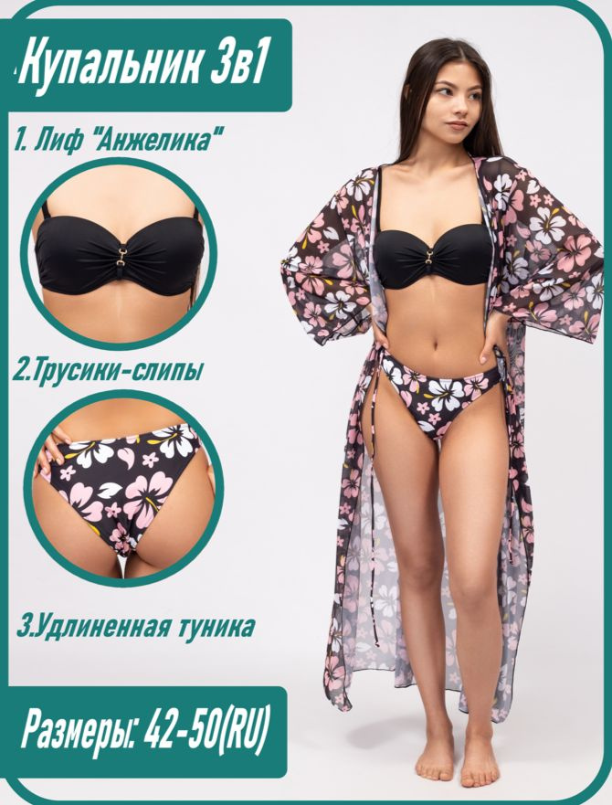 Купальник раздельный sisianna - купить с доставкой по выгодным ценам в ...