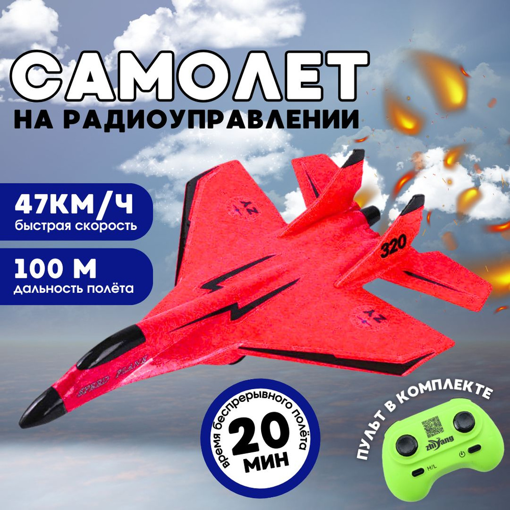 Р/У самолет Top RC Jet Star голубой 800 мм импеллер 65мм top029B PNP