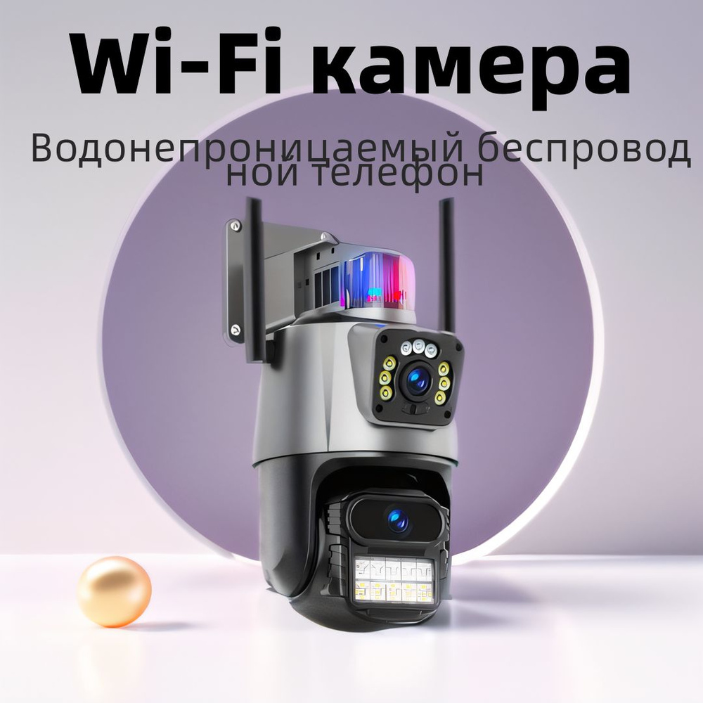 Камера видеонаблюдения P11-QQ6 2304×2592 - купить по низким ценам в  интернет-магазине OZON (1544472068)