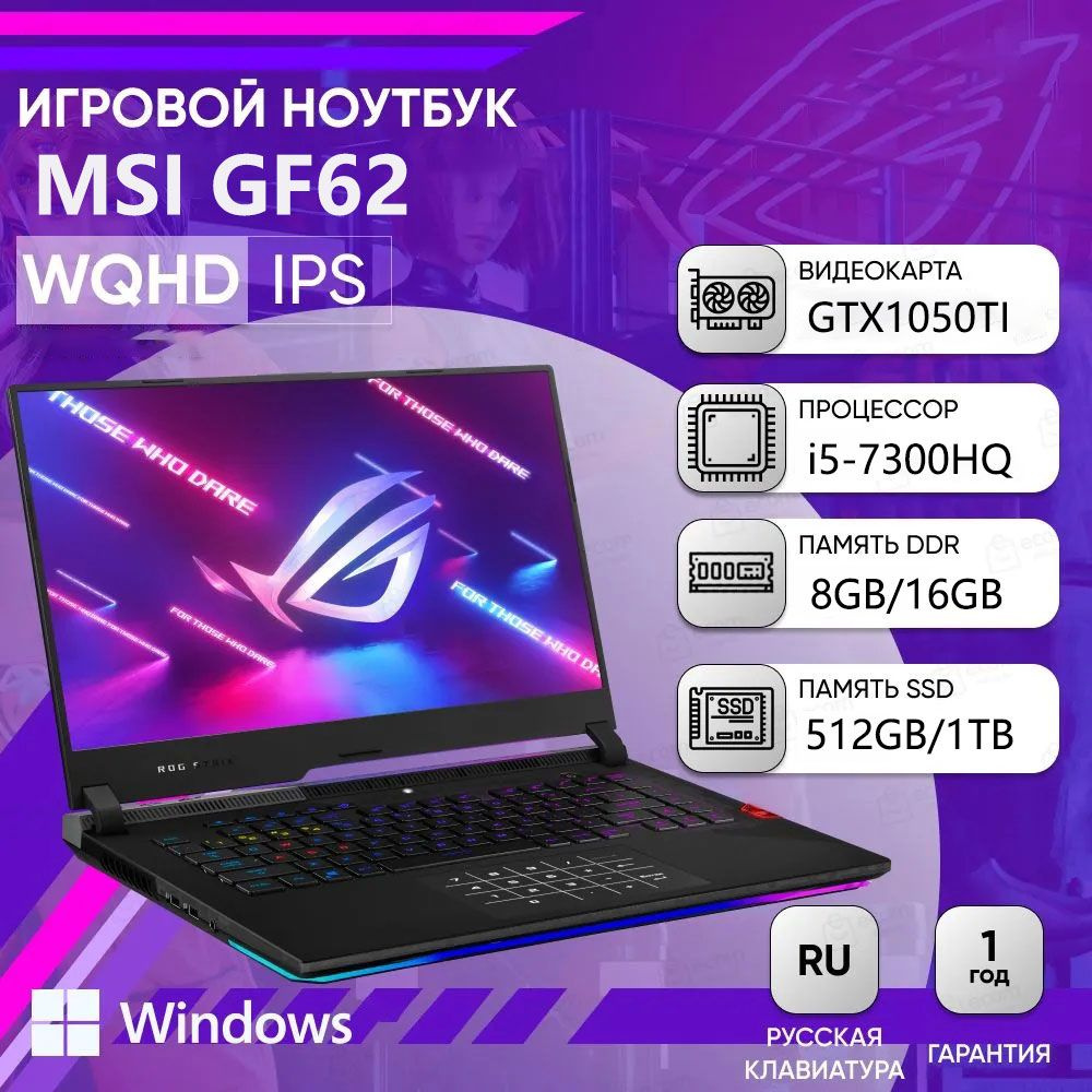 Ноутбук MSI, 15, Артикул00070, Intel Core i5-7300HQ, 16 ГБ, NVIDIA