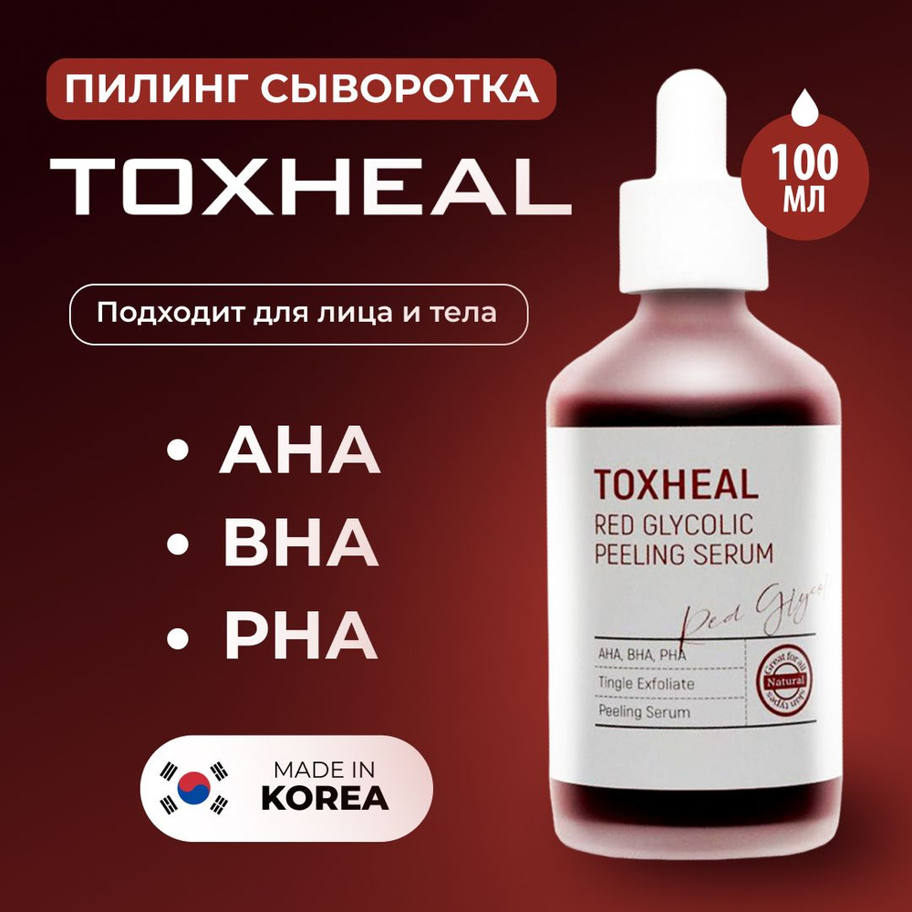 Esthetic House Кислотный пилинг сыворотка профессиональное средство  кровавый Toxheal корея - купить с доставкой по выгодным ценам в  интернет-магазине OZON (1539504978)