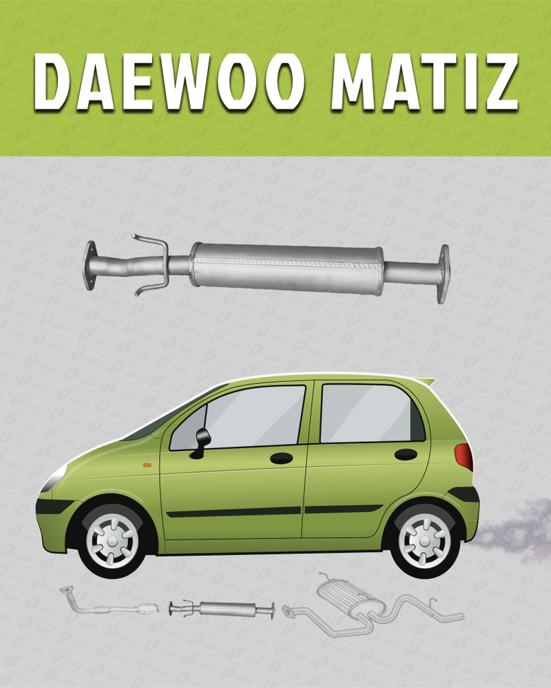 Резонатор для а/м Daewoo Matiz (Дэу Матиз) - купить по низкой цене в  интернет-магазине OZON (782345646)