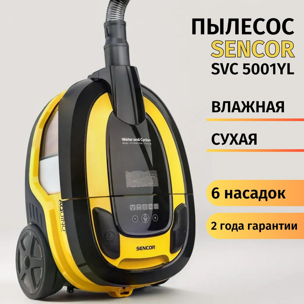 Пылесос для дома моющий с сухой и влажной уборкой Sencor SVC 5001YL  #1