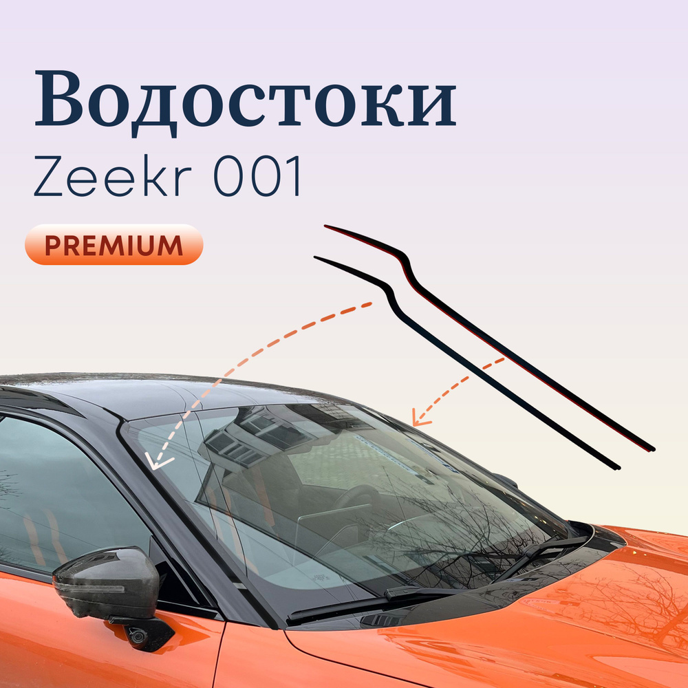 Дефлектор для окон Стрелка 11 VP.001 купить по выгодной цене в  интернет-магазине OZON (1539082753)