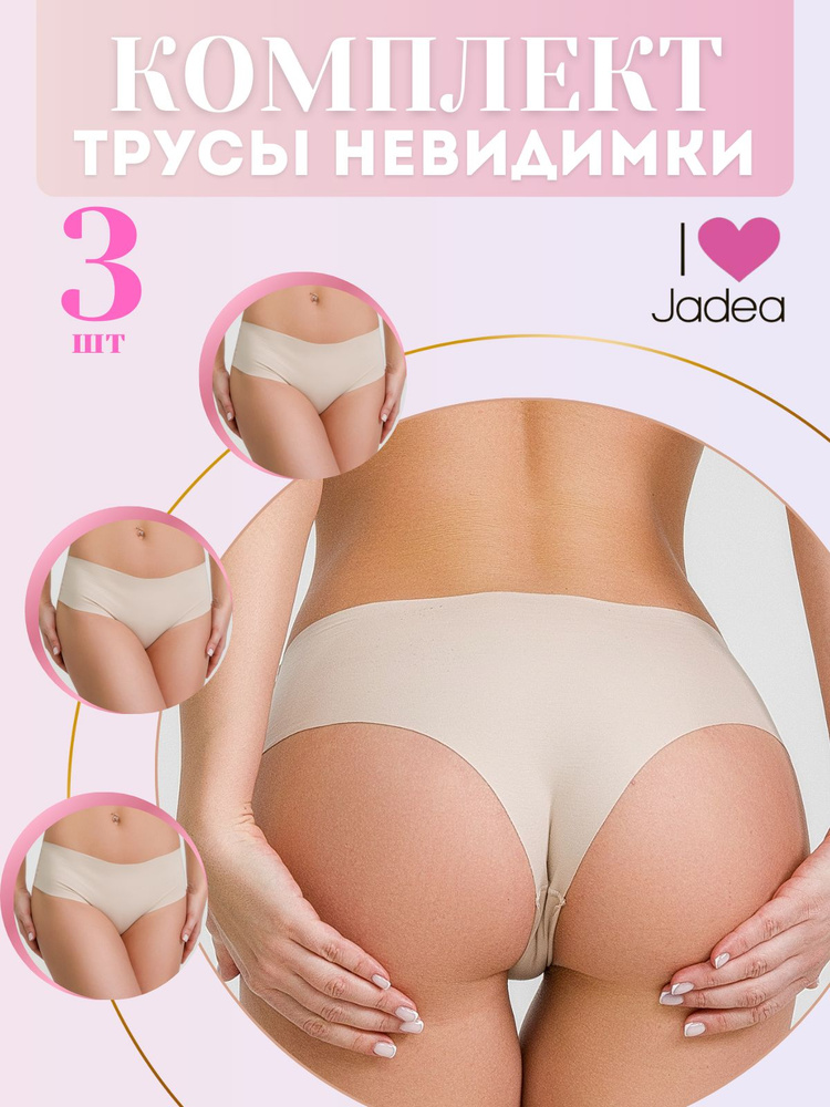 Комплект трусов шорты Jadea, 3 шт #1