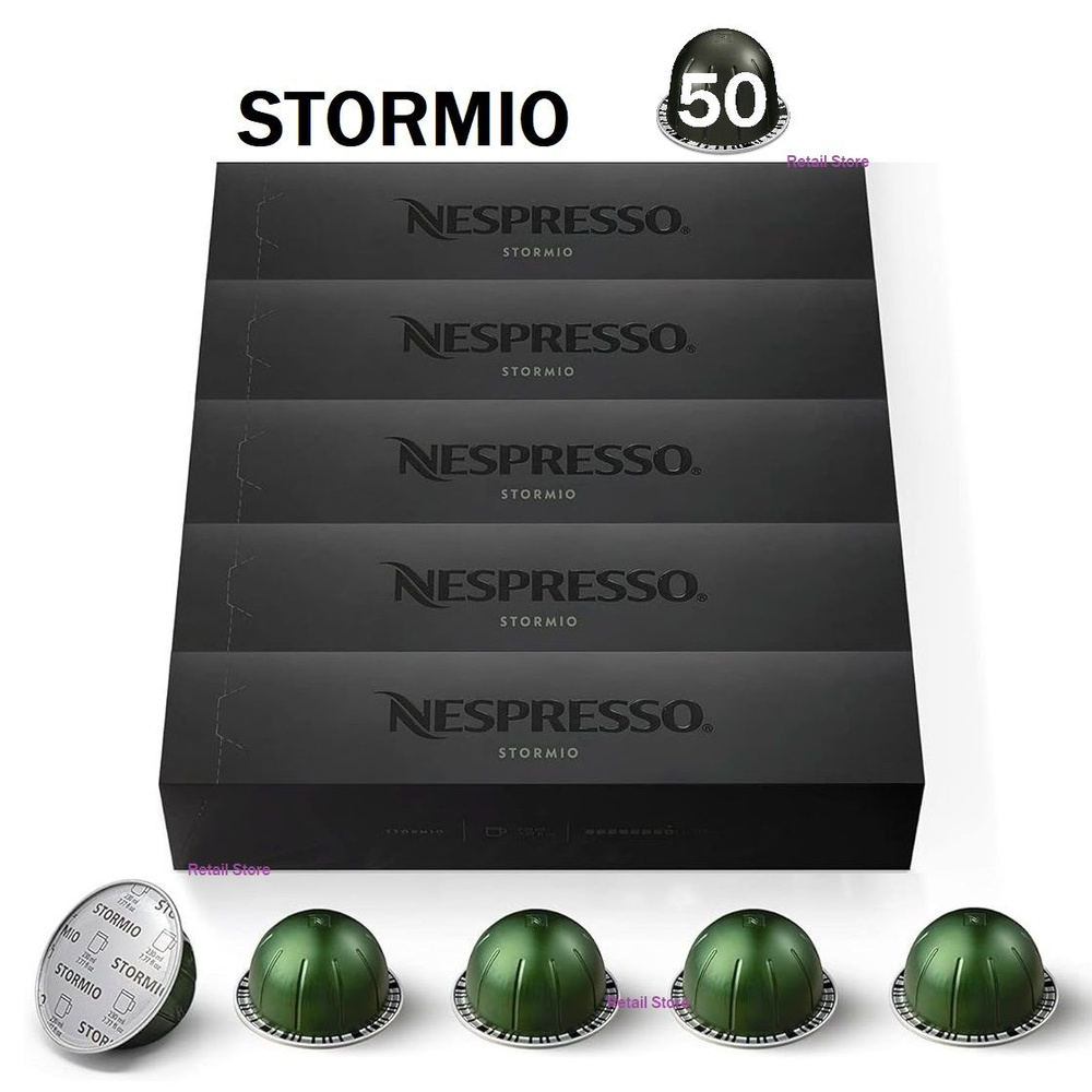 Набор кофе Nespresso Vertuo STORMIO, 5 упаковок (50 капсул) #1