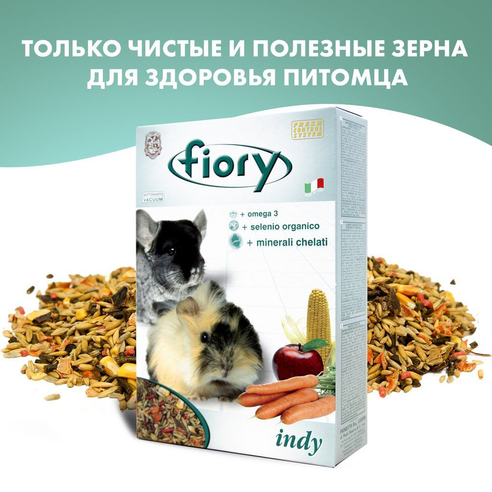 Корм Fiory Indy для морских свинок и шиншилл 850 г #1