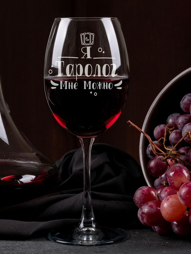 Бокал prof для белого вина, для красного вина "таролог", 450 мл, 1 шт  #1