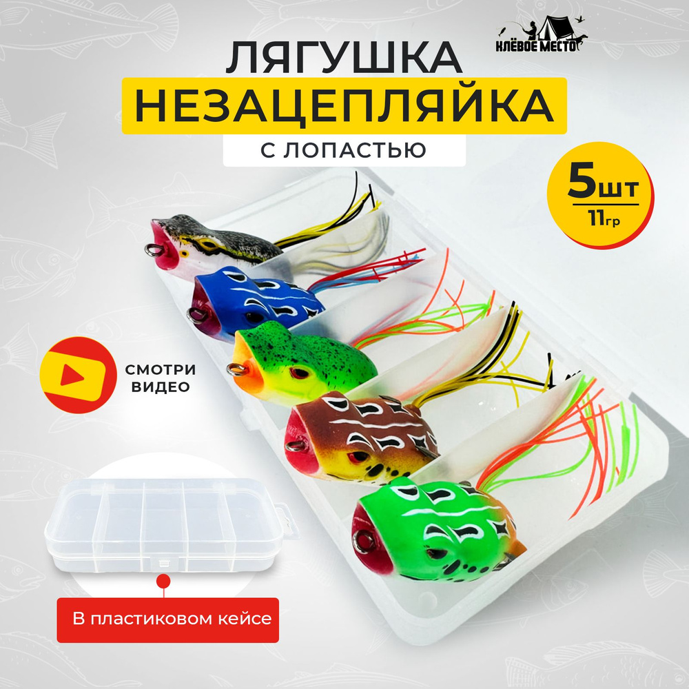 Лягушка для рыбалки с лопастью набор 5 шт - купить по доступной цене в ...