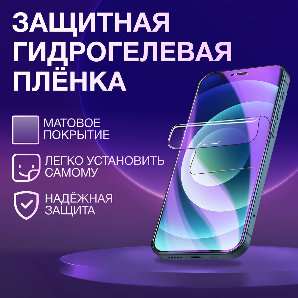 Защитная пленка Пленка Huawei P Smart 2018 (FIG-LX1) - купить по выгодной  цене в интернет-магазине OZON (1550336439)