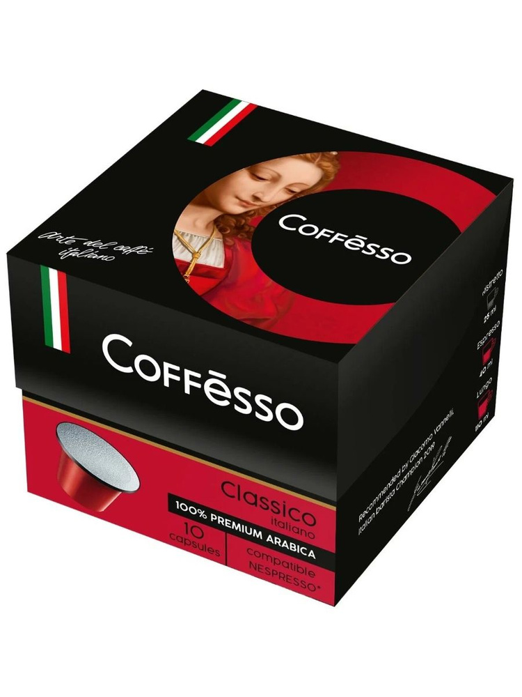 Кофе в капсулах Coffesso Классико Итальяно, 10 шт по 5 г #1