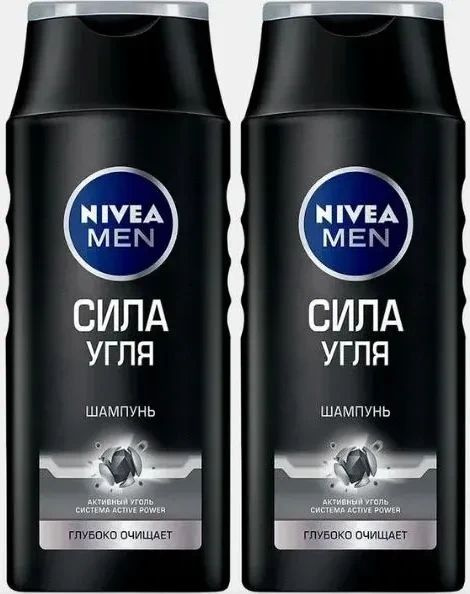 Шампунь для волос NIVEA, Сила угля, для глубокого очищения, 250мл х 2 шт.  #1