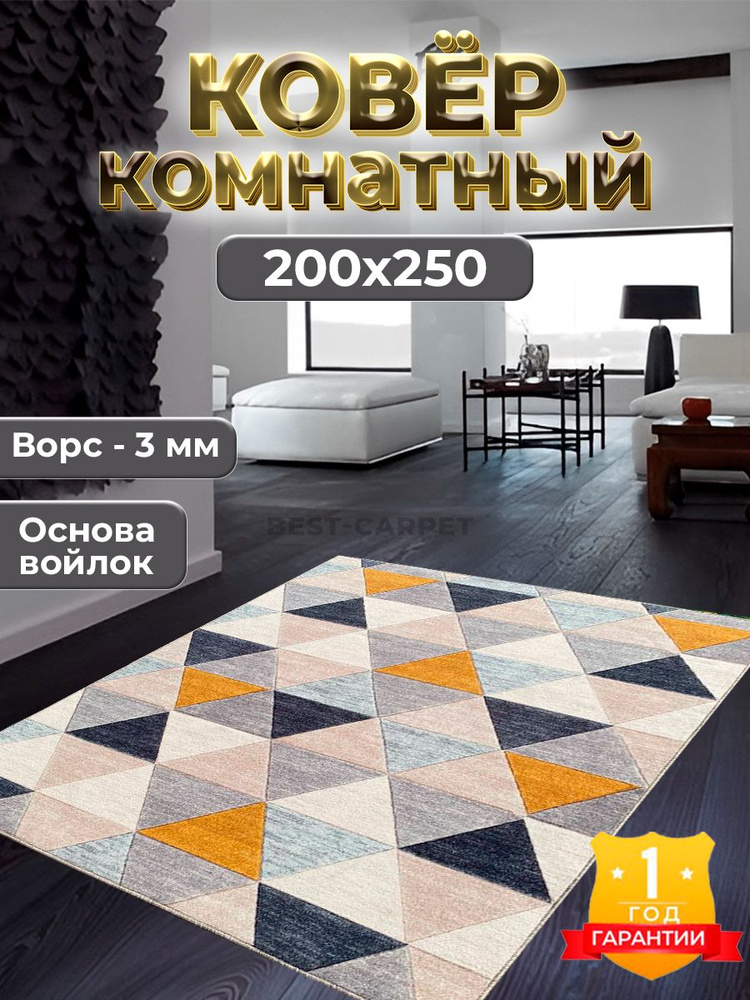 Best-Carpet Ковер Осло, 2 x 2 м #1