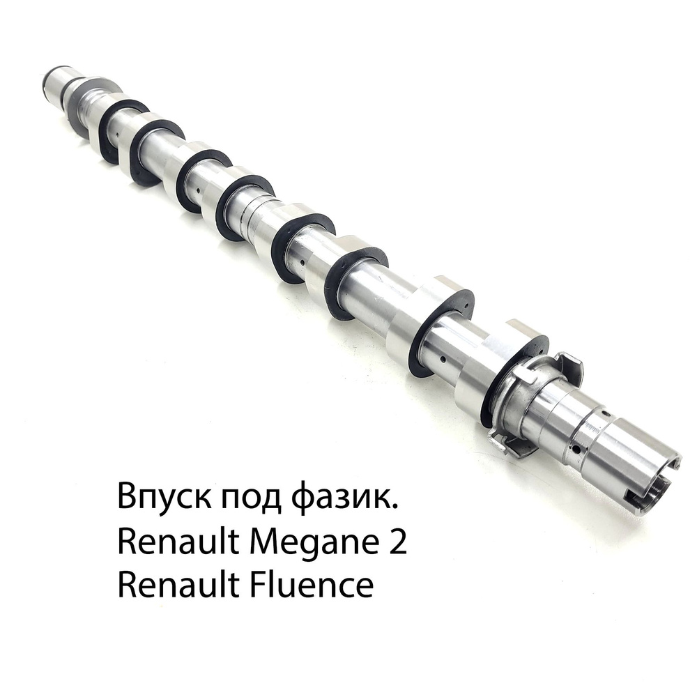 Распредвал Renault Megane, Fluence K4M впускной под фазорегулятор - EPSILON  арт. 8200235677 - купить по выгодной цене в интернет-магазине OZON  (1166078867)